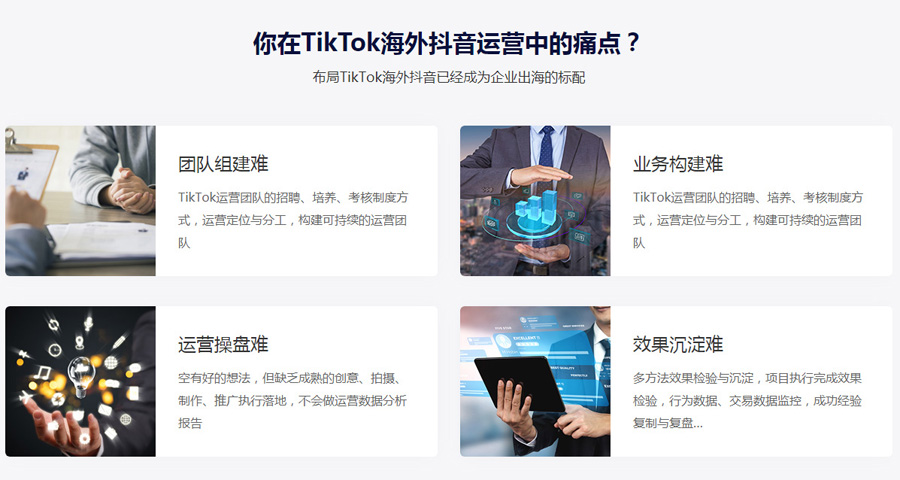 宜昌Tiktok推广  第4张